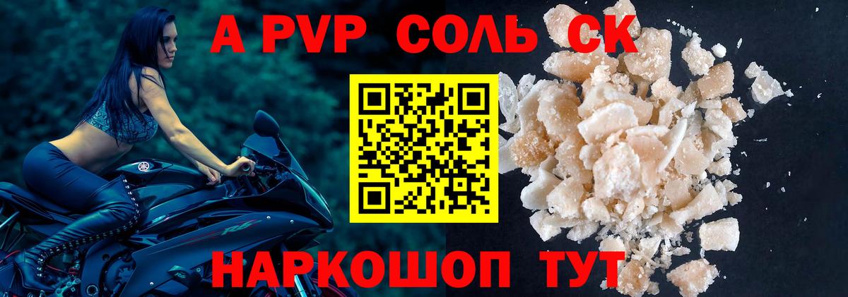 наркошоп  Вход с VPN  Alfa_PVP  APVP СК КРИС  А ПВП мука  Сосновоборск  A PVP мука 