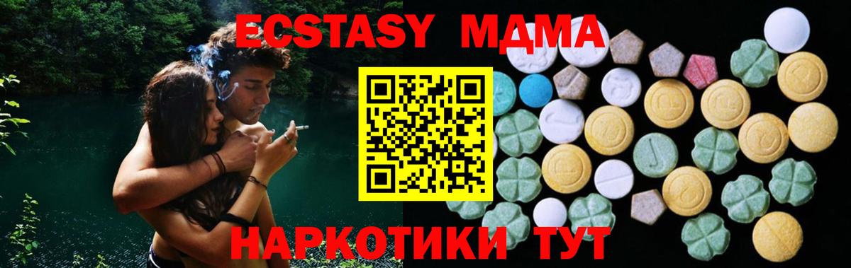 Ecstasy  Вход с VPN  Сосновоборск  ЭКСТАЗИ круглые  Ecstasy Philipp Plein 