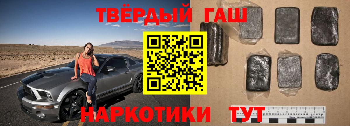 ГАШ VHQ  ГАШИШ Ice-O-Lator  Сосновоборск  Вход с VPN 