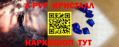 спайс Краснознаменск
