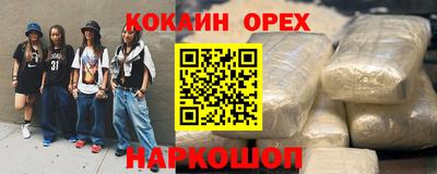 спайс Краснознаменск
