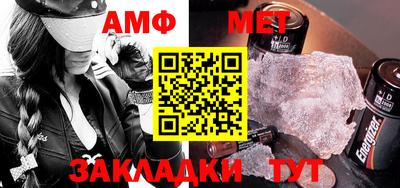 амфетамин Краснокаменск
