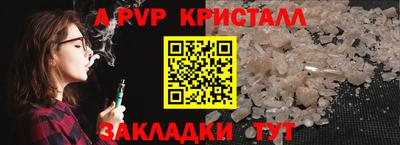 спайс Краснознаменск