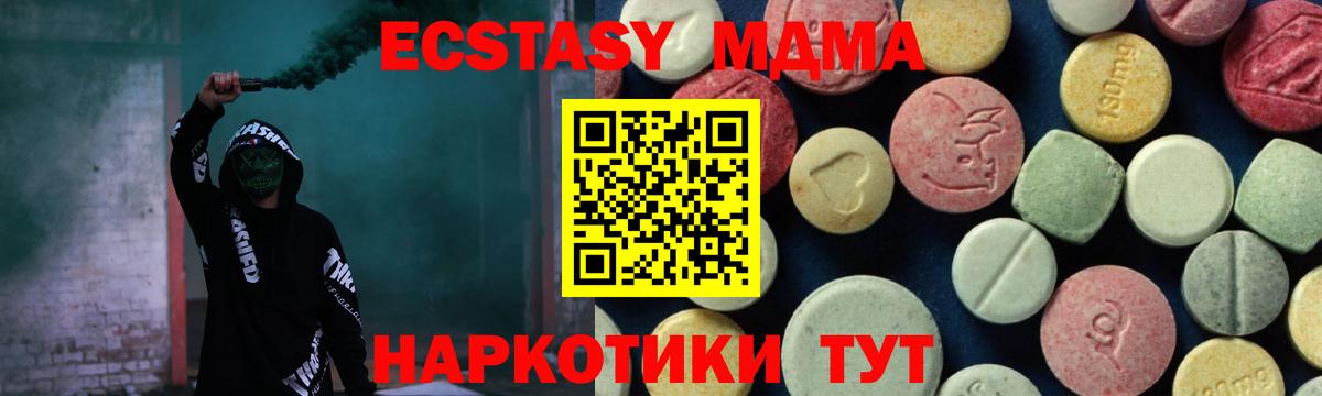МДМА crystal Сосновоборск