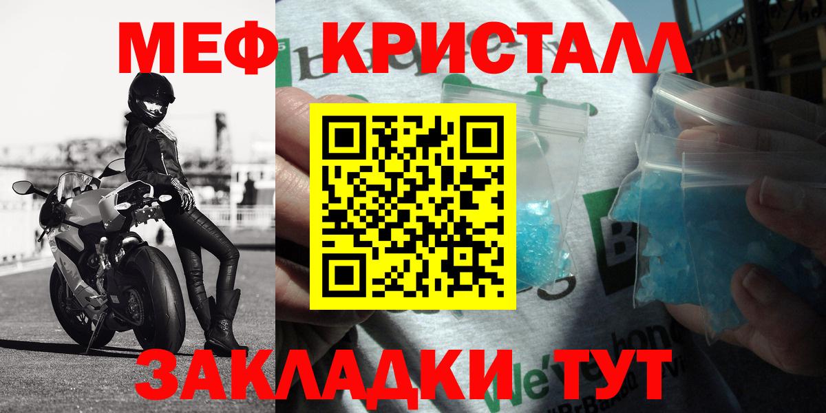 Меф мука Сосновоборск