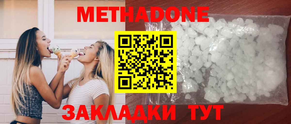 МЕТАДОН мёд  Вход с VPN  МЕТАДОН VHQ  блэк спрут сайт  Сосновоборск 