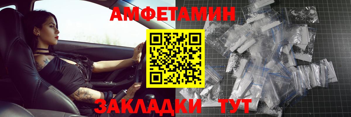 МЕТАМФЕТАМИН мет Сосновоборск